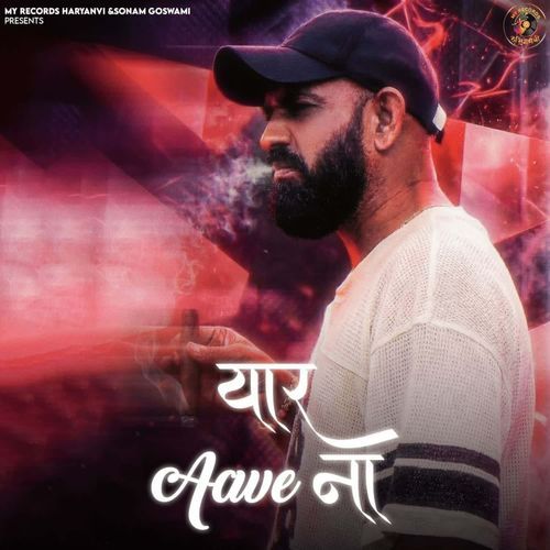 Yaar Aave Na Narender Bhagana MP3 Download