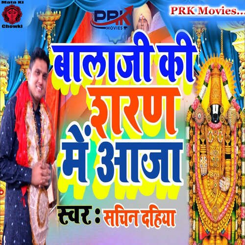 BALAJI KI SHARAN ME AJA Sachin Dahiya MP3 Download