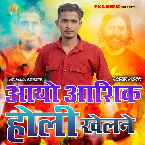 आयो आशिक होली खेलने Parveen Kaushik MP3 Download