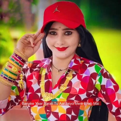 Banake Yaar Barati Tu Aai Jaiyo Mere Bhab Mai Kapil Mastana MP3 Download