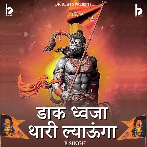 Dak Dhwaja Thari Lyauga B Singh MP3 Download