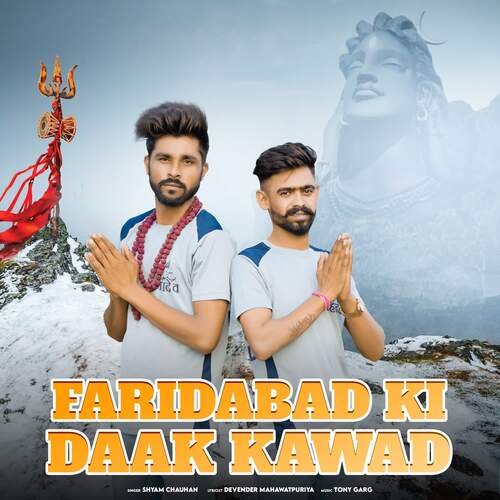 Faridabad Ki Daak Kawad Shyam Chauhan MP3 Download