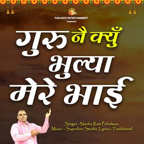 Guru Ne Kyu Bhula Mere Bhai Nanha Ram Pehalwan MP3 Download