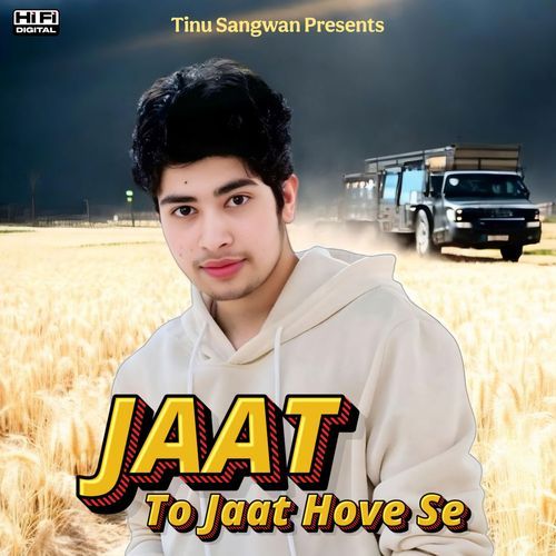 Jaat To Jaat Hove Se Tinu Sangwan MP3 Download