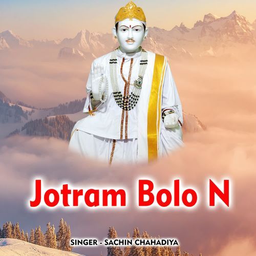 Jotram Bolo N Sachin Chahadiya MP3 Download