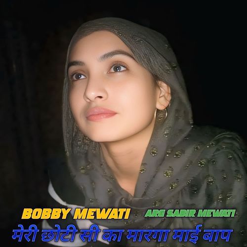 Meri Choti Si Ka Marga Maai Baap Bobby Mewati MP3 Download