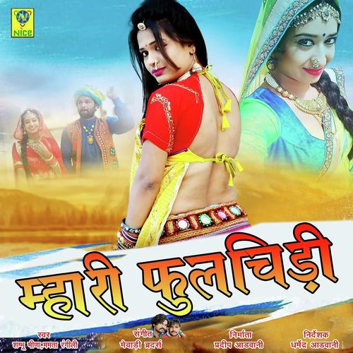 Shambhu Meena Songs MP3 Download