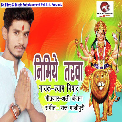 Shyam Nishad Songs MP3 Download