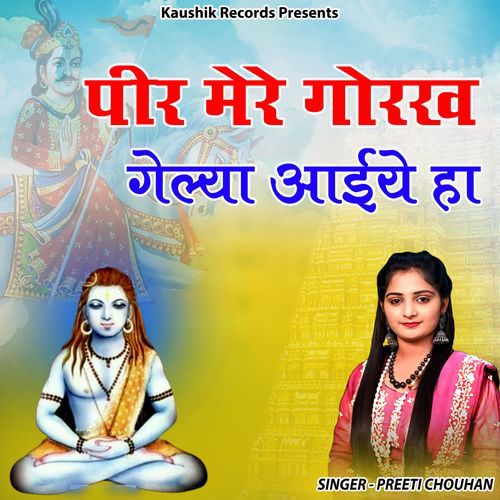 Peer Mere Gorakh Gelya Aaiye Ho Preeti Chouhan MP3 Download