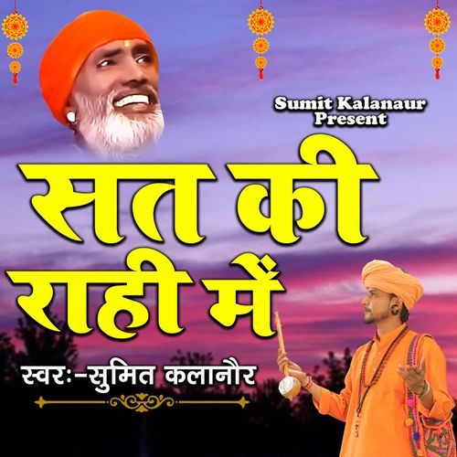 Sat Ki Rahi Me Sumit Kalanaur MP3 Download