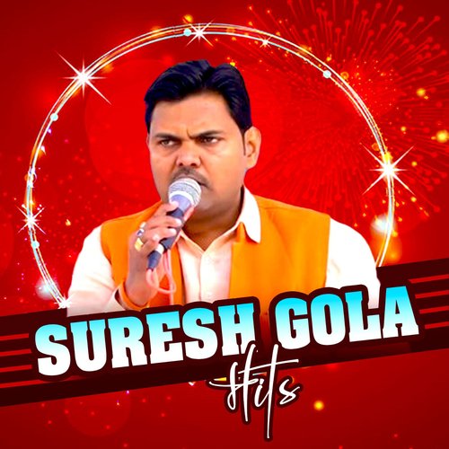 Mhari Harnandi Ka Bhat Suresh Gola MP3 Download
