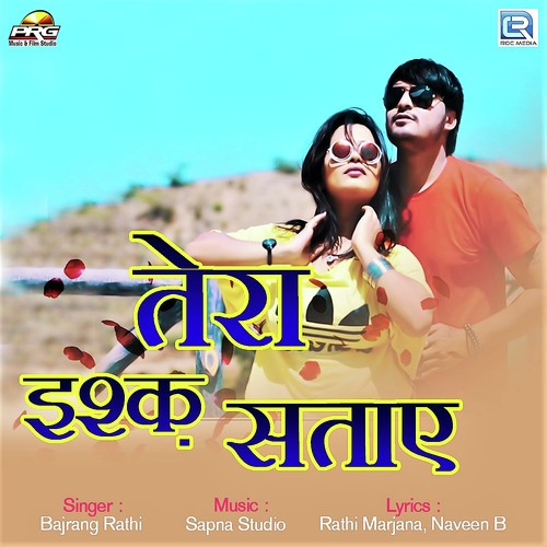 Bajrang Rathi Songs MP3 Download