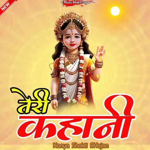 Teri Kahani Belarkhiya MP3 Download