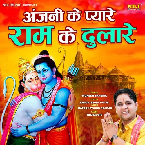Anjani Ke Pyare Ram Ke Dulare Mukesh Sharma MP3 Download
