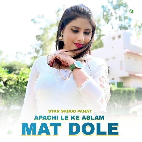 Apachi Le Ke Aslam Mat Dole Imma Singer Mewati MP3 Download