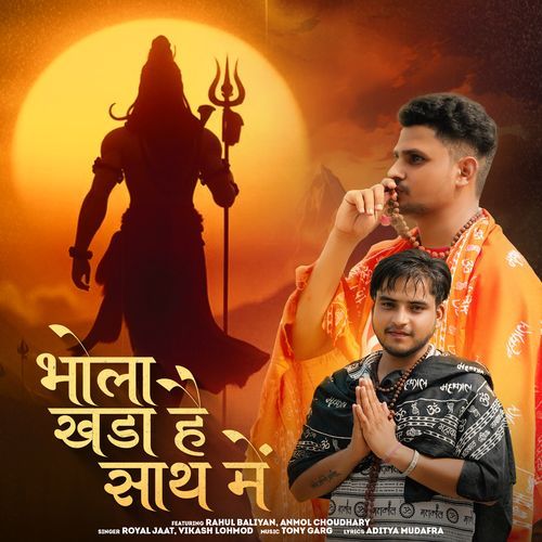 Bhola Khada Hai Saath Me Vikash Lohmod MP3 Download