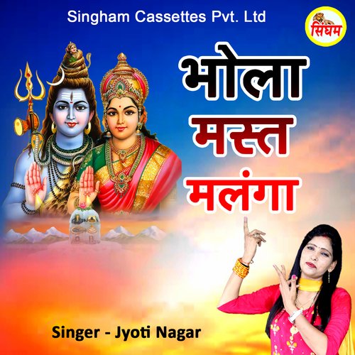 Bhola Mast Malanga Jyoti Nagar MP3 Download