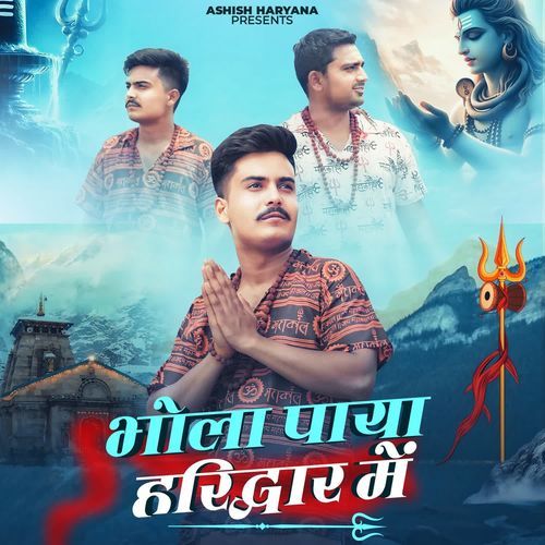 Bhola Paya Haridwar Mein Ashish Haryana MP3 Download