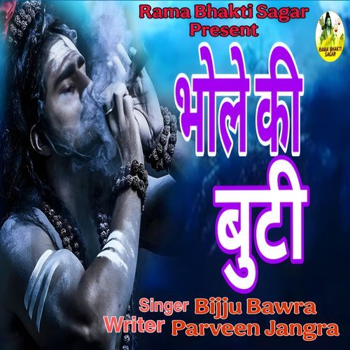 Bhole Ki Butti Bijju Bawra MP3 Download