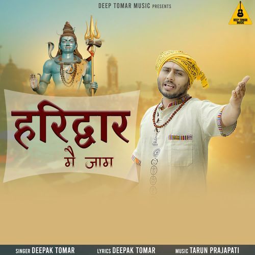 Haridwar Me Jaam Deepak Tomar MP3 Download