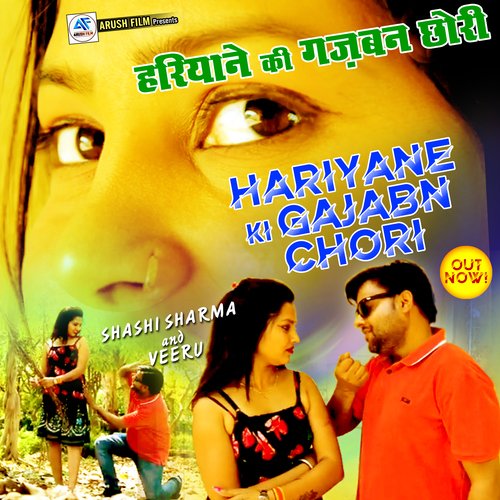 Haryane Ki Gajban Chori (Hariyanvi) Praveen Mathorkar MP3 Download