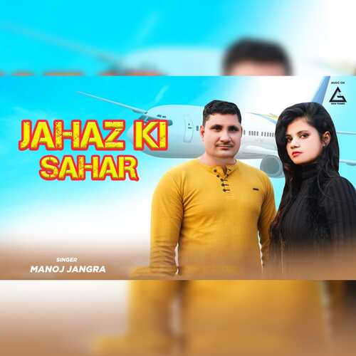 Jahaz ki Sahar Manoj Jangra MP3 Download