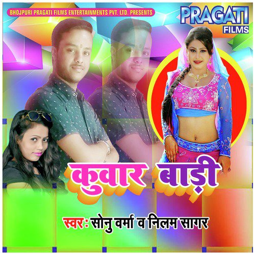 Sonu Verma Songs MP3 Download