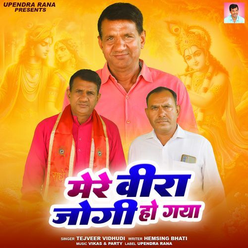 Mere Veera Jogi Ho Gaya Tejveer Vidhudi MP3 Download