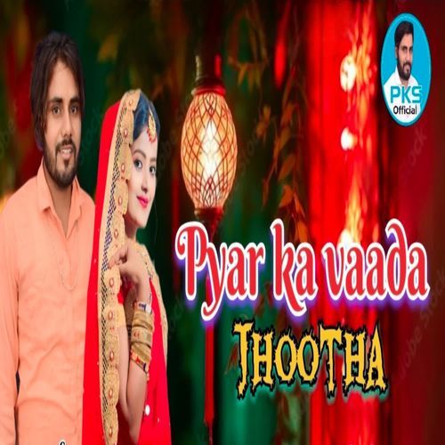 Pyar ka vaada jhootha PKS PRAGPURA MP3 Download