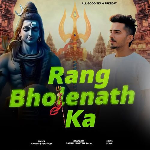 Rang Bholenath Ka Anoop Bangaon MP3 Download