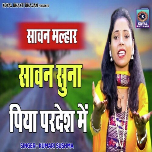 Savan Suna Piya Pardesh Mai (Haryanvi) Kumari Susma MP3 Download