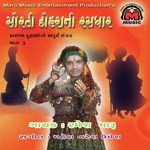 Ramesh Maru Songs MP3 Download