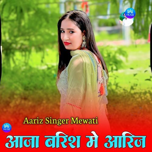 बाली बिसरिया दिल वाला Aariz Singer Mewati MP3 Download