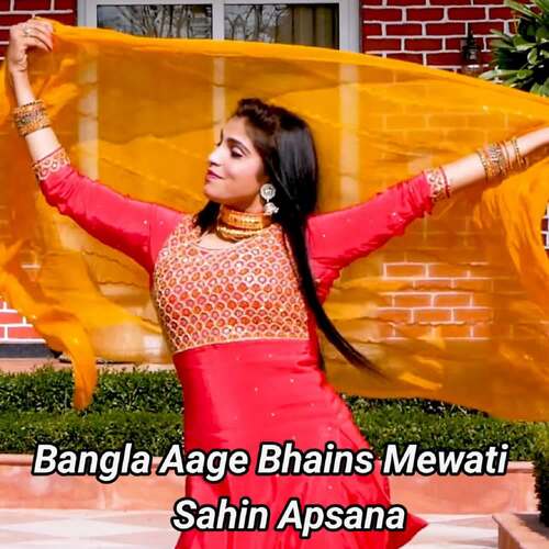 Bangla Aage Bhains Mewati Sahin APsana MP3 Download