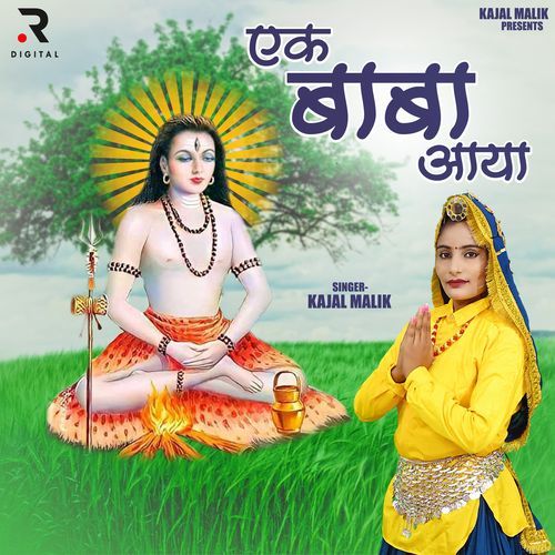 Ek Baba Aaya Kajal Malik MP3 Download