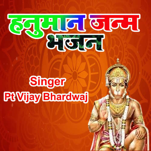 Hanuman Janm Bhajan Pt Vijay Bhardwaj MP3 Download
