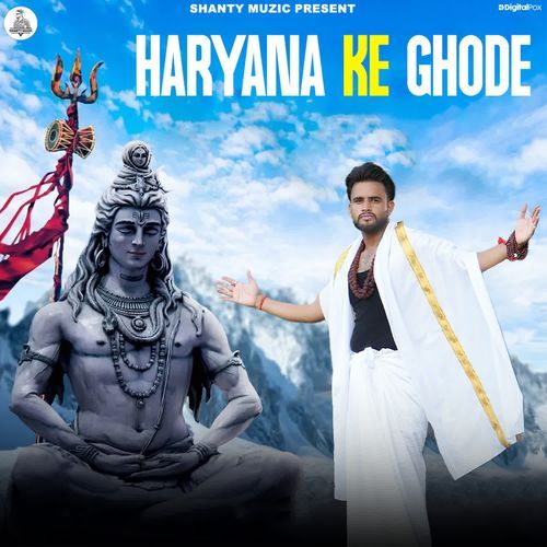 Haryana Ke Ghode Shanty Datta MP3 Download