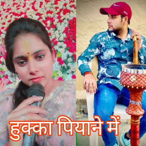 Hukka Piyane Me Kajal Kashipur MP3 Download