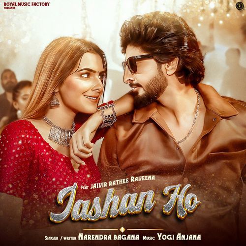 Jashan ho Narender Bangana MP3 Download