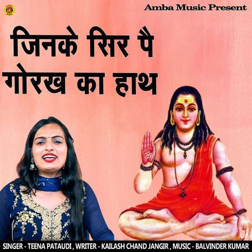 Jinke Sir Pe Gorakh Ka Hath Teena Pataudi MP3 Download