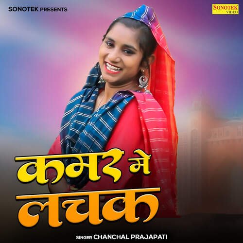 Kamar Mein Lachak Chanchal Prajapati MP3 Download