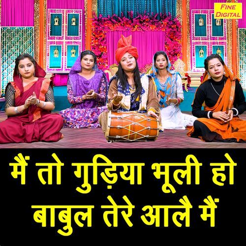 Main To Gudiya Bhuli Ho Babul Tere Aale Mein Arti Saini MP3 Download