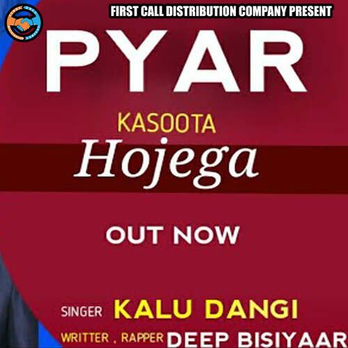 Pyar Kasoota Hojega Kalu Dangi MP3 Download