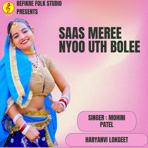 Saas Meree Nyoo Uth Bolee Mohini Patel MP3 Download