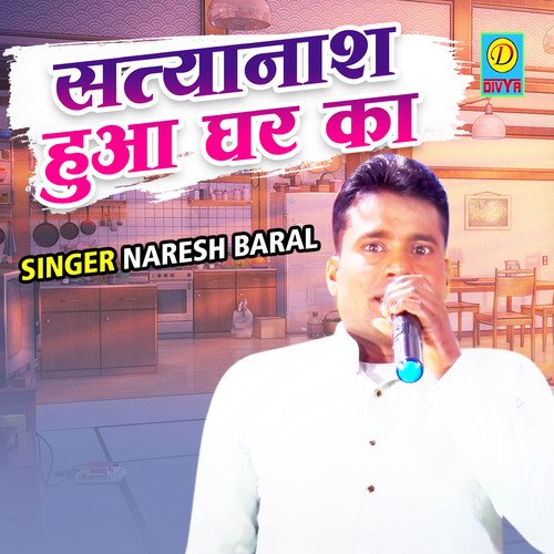 Satyanash Hua Ghar Ka Naresh Baral MP3 Download