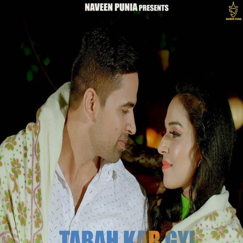Tabah Kar Gyi Naveen Punia MP3 Download