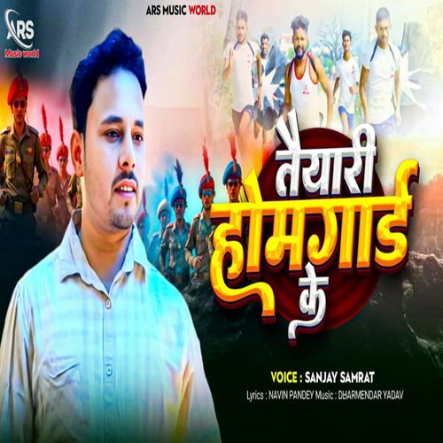 Tyare Homeguard Ke Sanjay Samrat MP3 Download