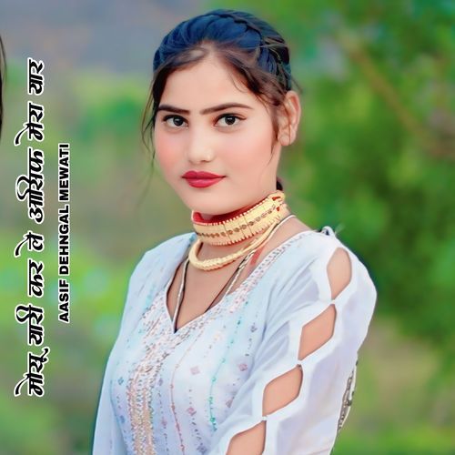 मोसू यारी कर ले आसिफ मेरा यार Aasif Dehngal Mewati MP3 Download