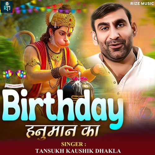 Birthday Hanuman Ka Tansukh Kaushik MP3 Download