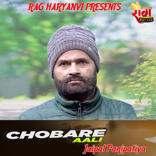 Chobare Aali Jaipal Panipatiya MP3 Download